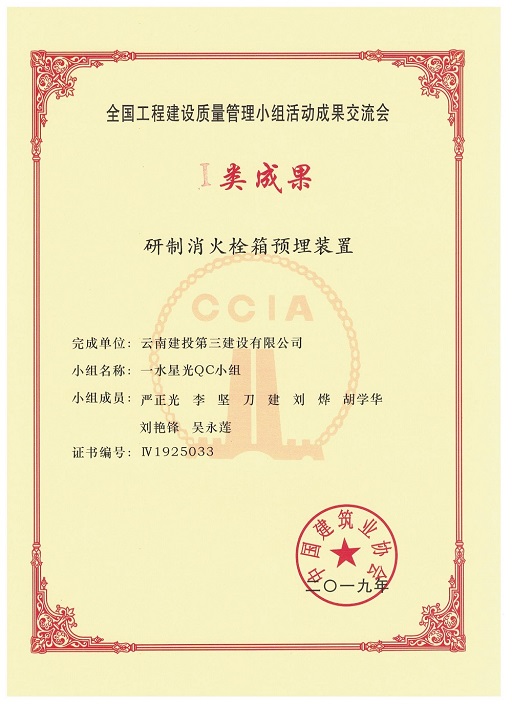 成果證書，修改.jpg