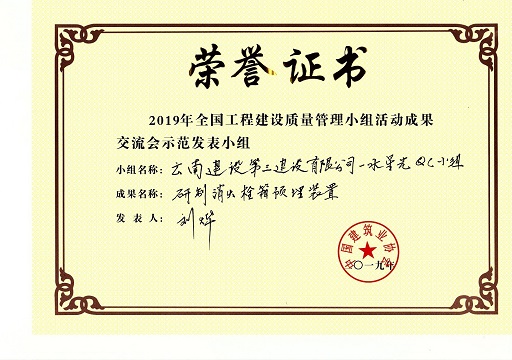 示范發(fā)表小組證書，修改.jpg
